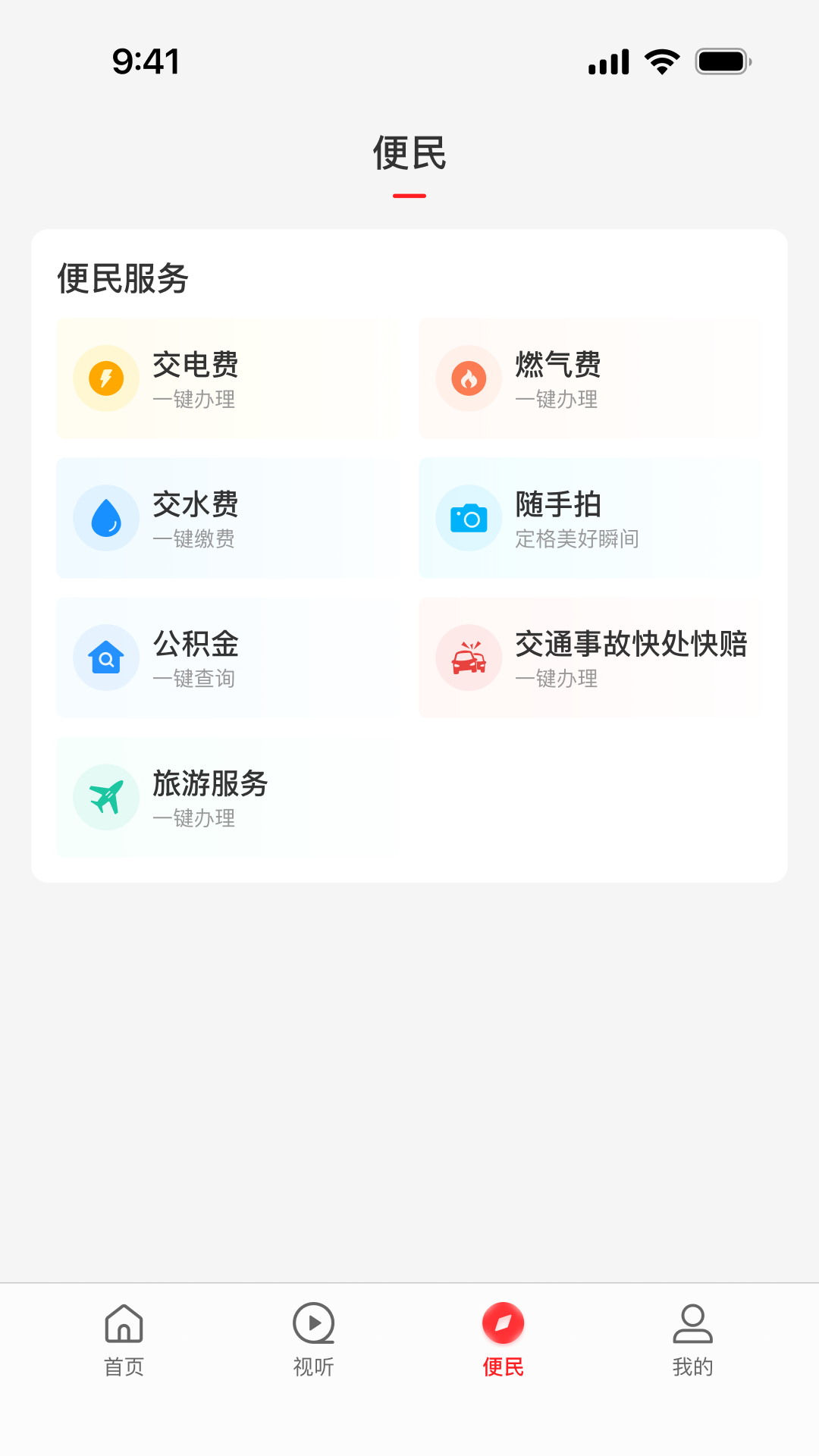 云上罗山app2