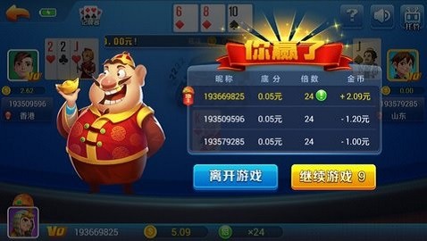 我才是棋牌2