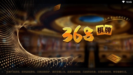 368棋牌2