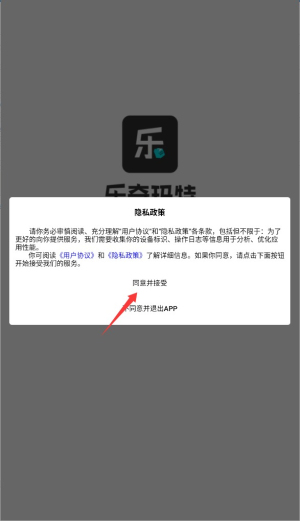  乐奇玛特app 正版v1.0.5 购物支付