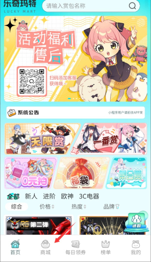  乐奇玛特app 正版v1.0.5 购物支付