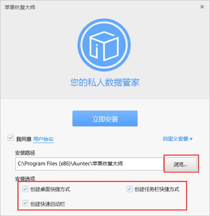 苹果恢复大师 正版v3.8.87 系统工具