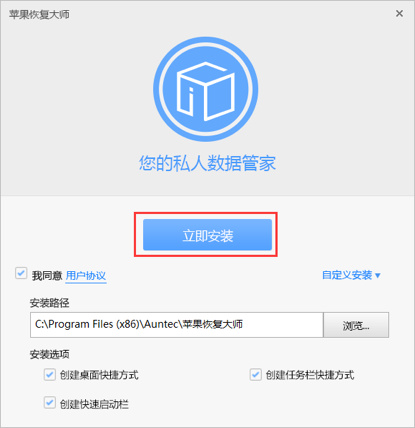 苹果恢复大师 正版v3.8.87 系统工具