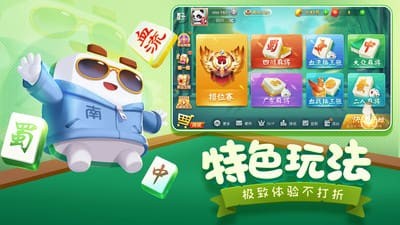 山河棋牌截图1