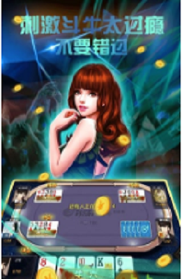 开心棋牌最新版截图2