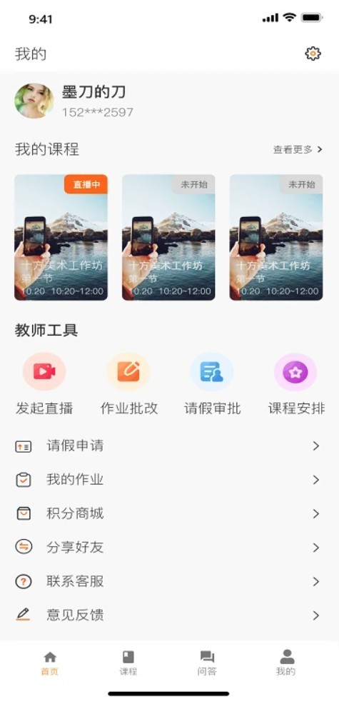 上河云app截图4