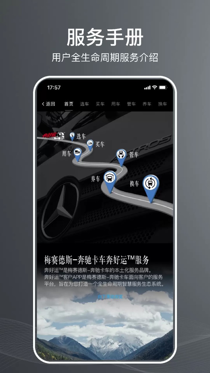 奔好运app2