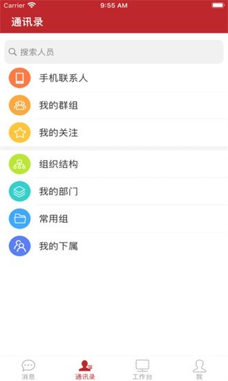 云上建工app2