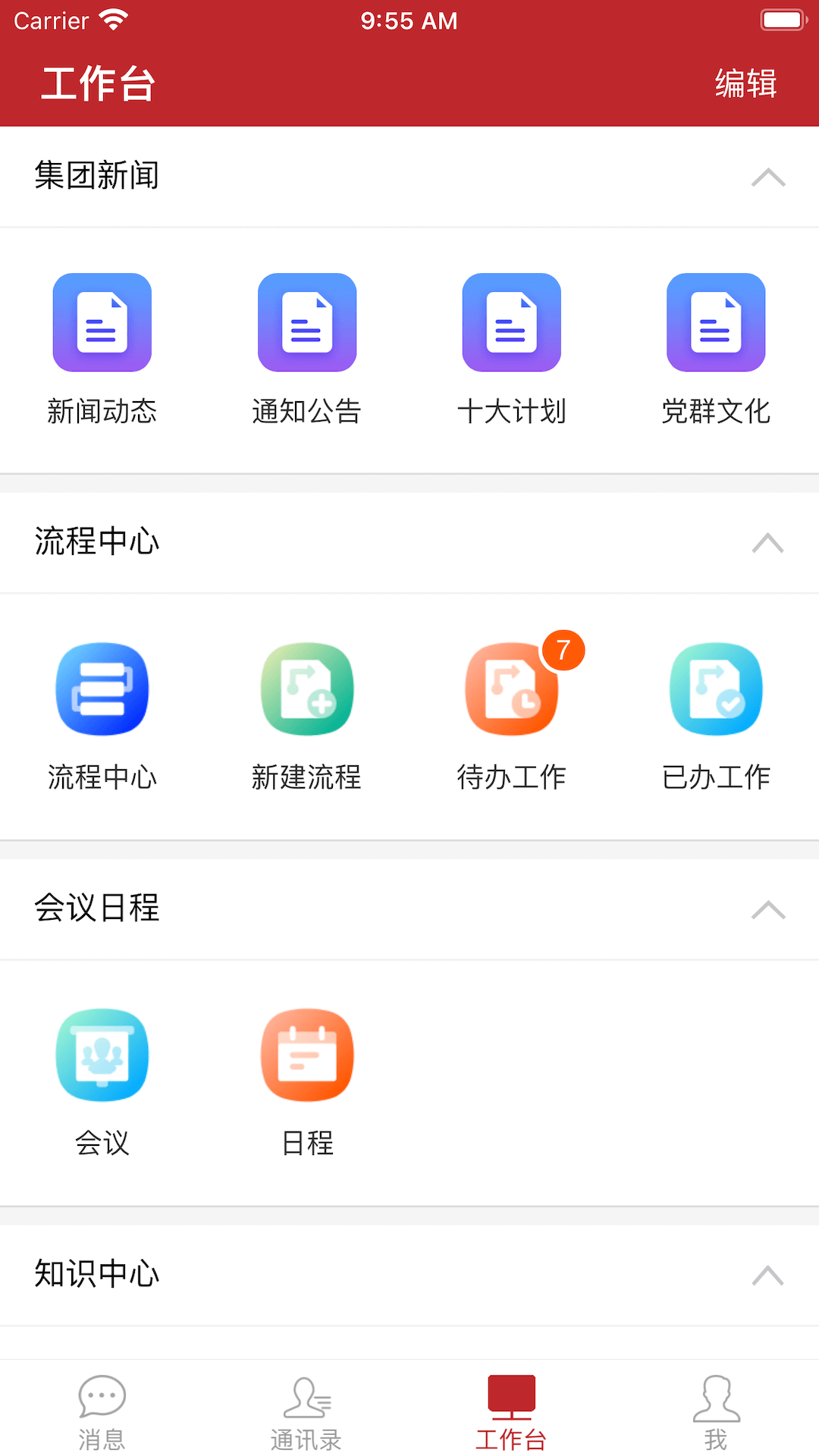 云上建工app3