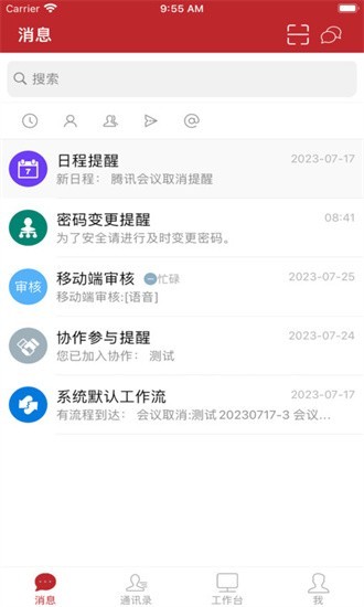 云上建工app4