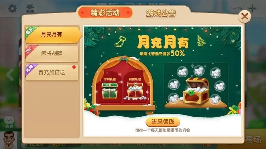 震东济南棋牌够级2