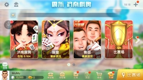 震东济南棋牌够级3