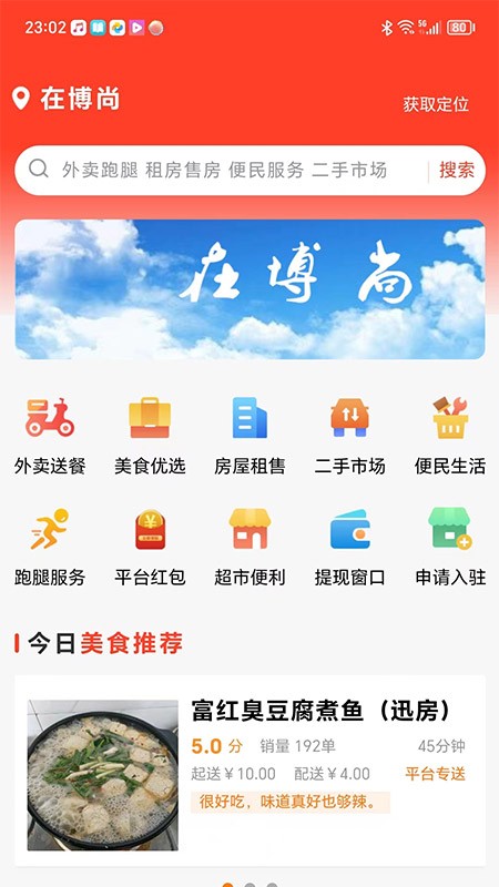 在博尚app4