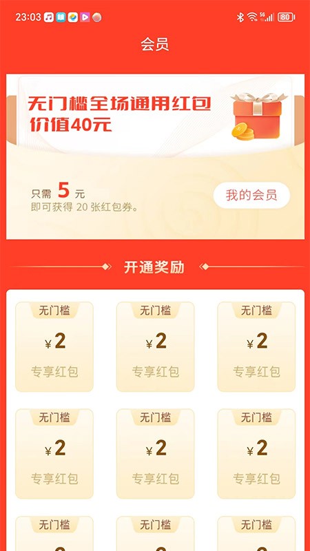 在博尚app3