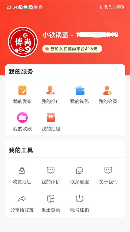 在博尚app1