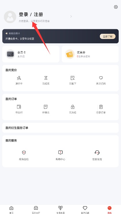 唯车拍app 正式版v6.4.0 购物支付