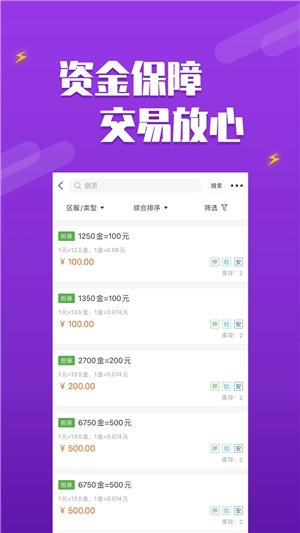 DD373游戏交易平台app1