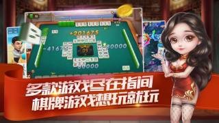 161棋牌游戏大厅3