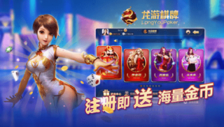 大家樂棋牌游戲中心1