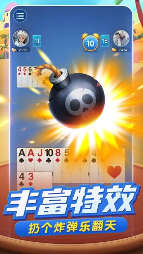 跑得快棋牌截图3