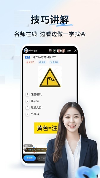 簡易駕考app1