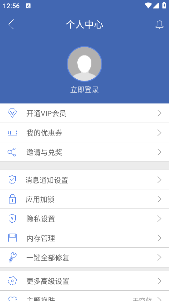 双开助手app1