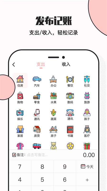 小猪存钱app截图4