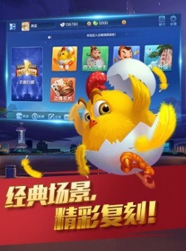 天慕娱乐棋牌截图3