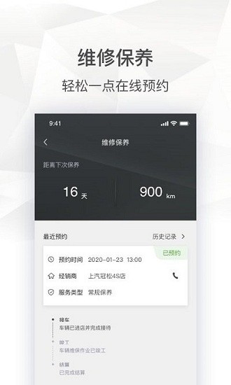 斯柯达app2