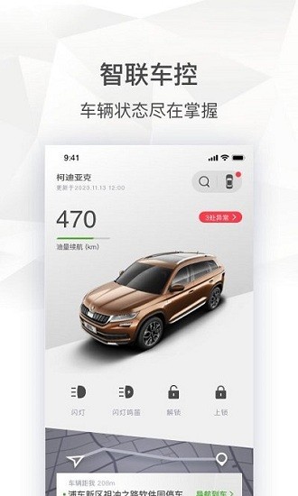 斯柯达app4