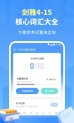 雅思单词 最新版v2.4.0 办公学习