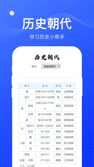 周到工具箱app2