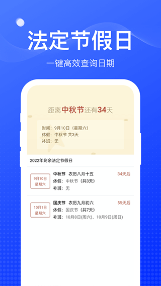 周到工具箱app1