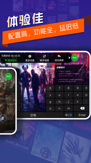 超级小悟云游戏app2