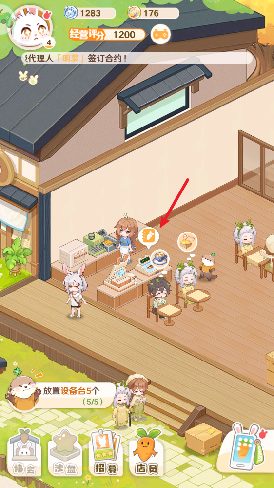 怎么研发新菜谱1