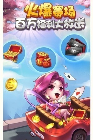 金鸡棋牌官方版截图3