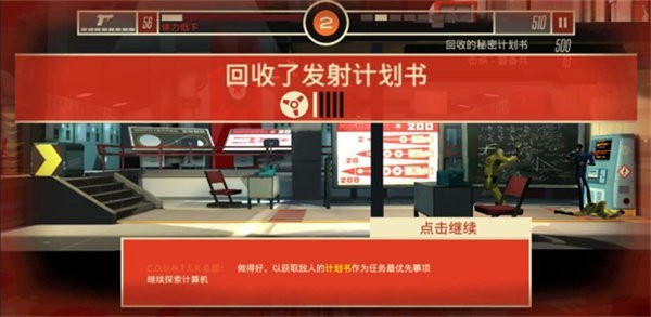 反击间谍无限金币无限子弹版截图3