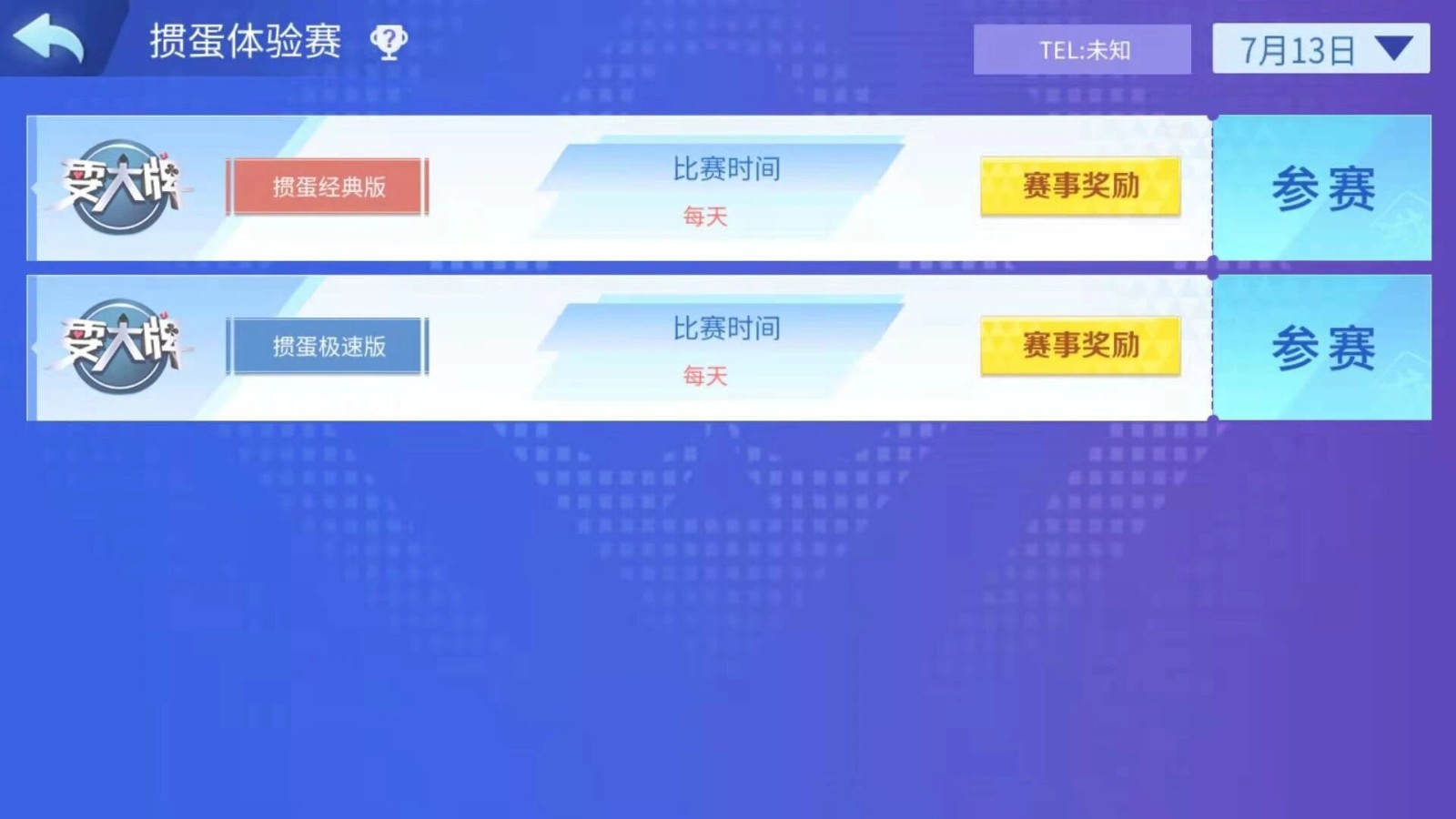 江都情怀麻将最新版截图2