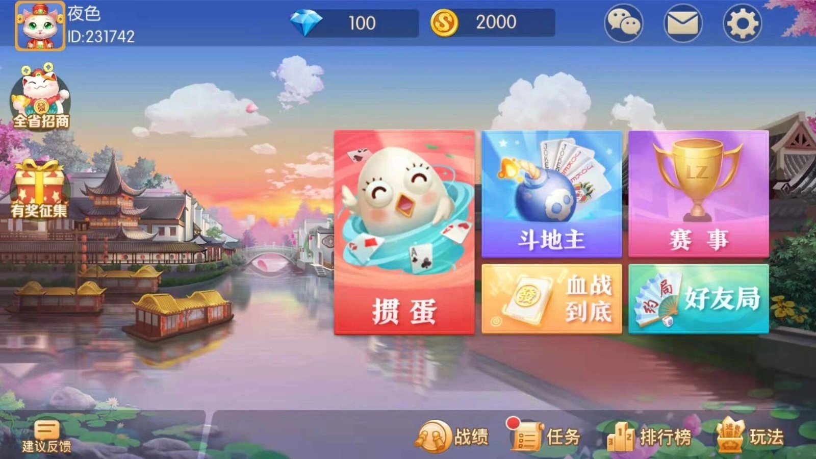 江都情怀麻将最新版截图3