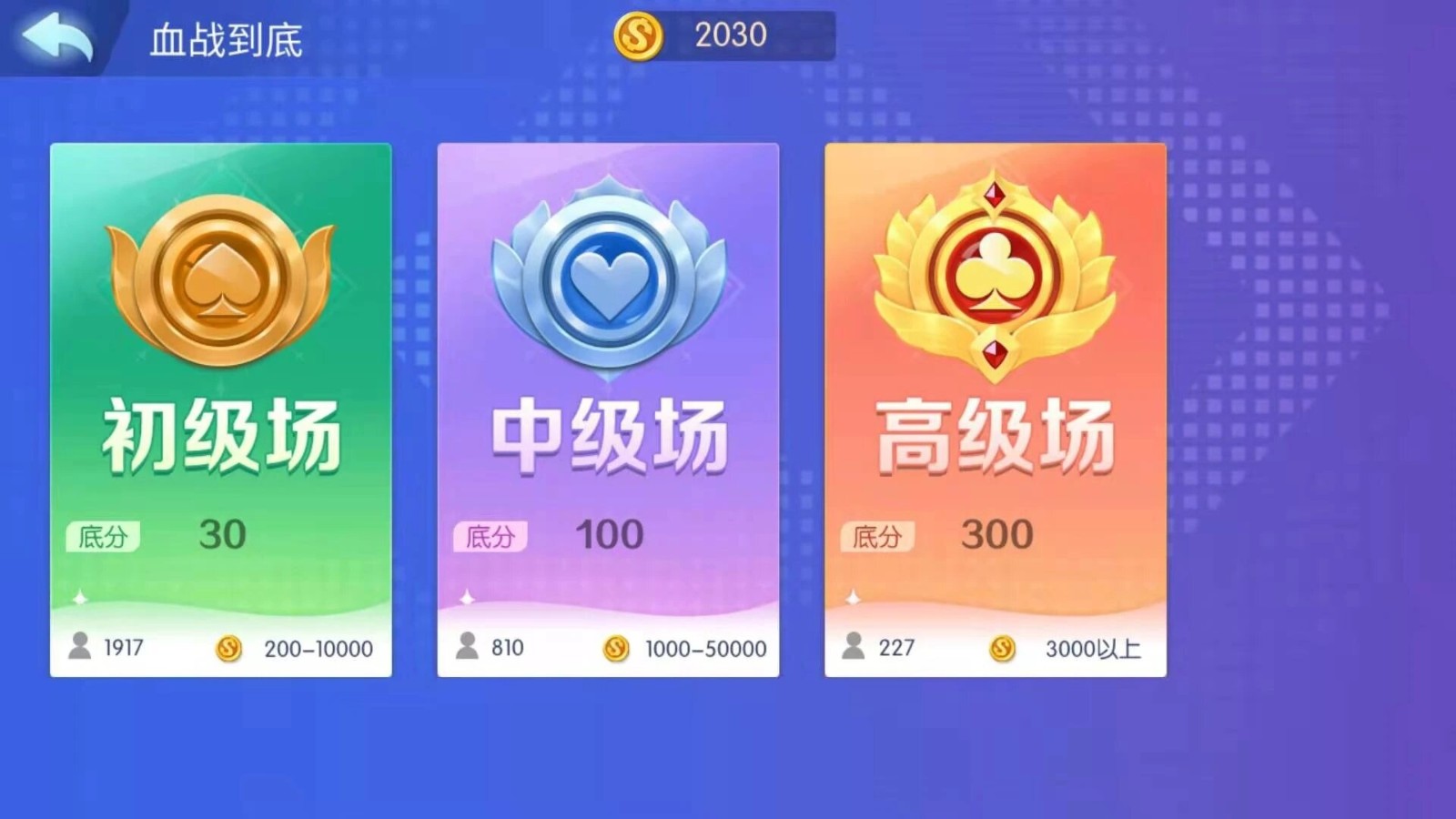 江都情怀麻将最新版截图1