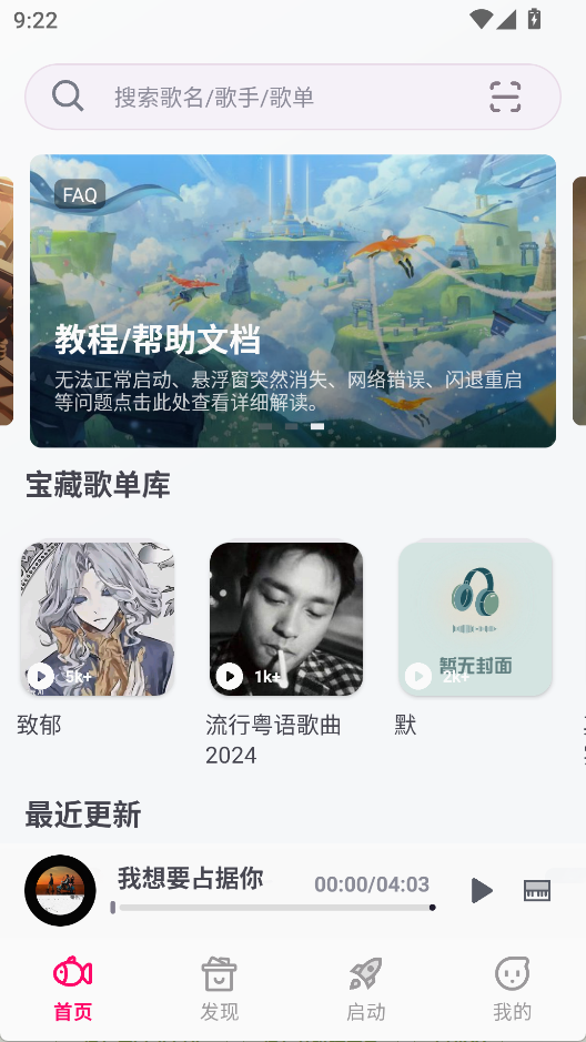 小鱼弹琴大师1