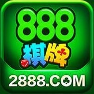 888棋牌官方版
