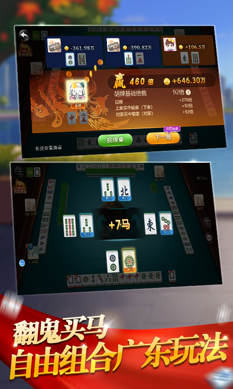 火拼大赢家截图2