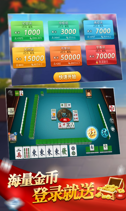 火拼大赢家截图3