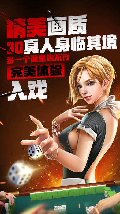 梦幻麻将馆5截图2