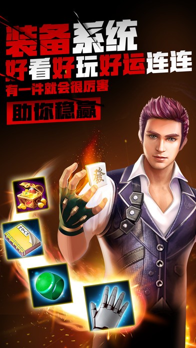 梦幻麻将馆5截图4