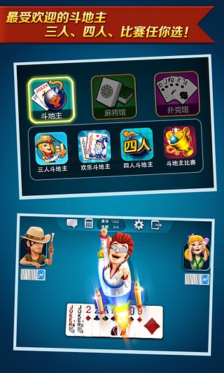 波克城市游戲大廳3