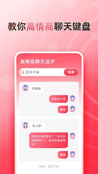 听说输入法截图1