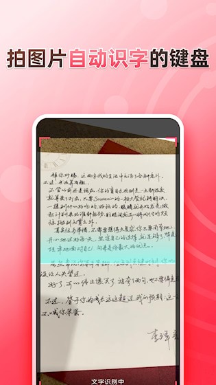 听说输入法截图4