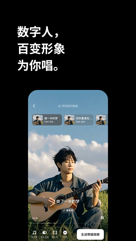 海绵音乐app截图3